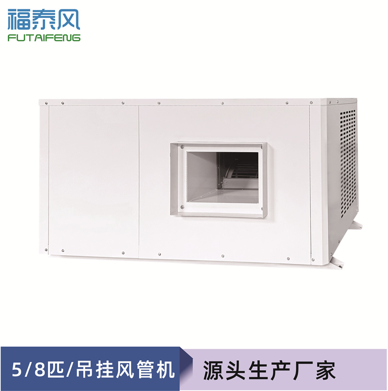 武汉工业省电空调8匹管…