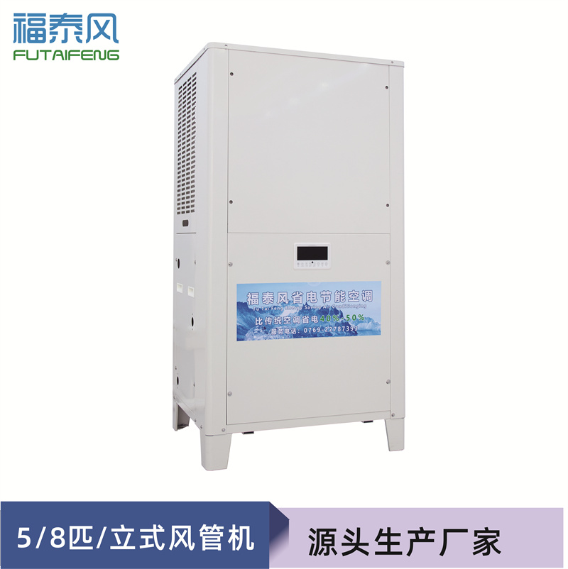 缅甸工业省电空调立式…