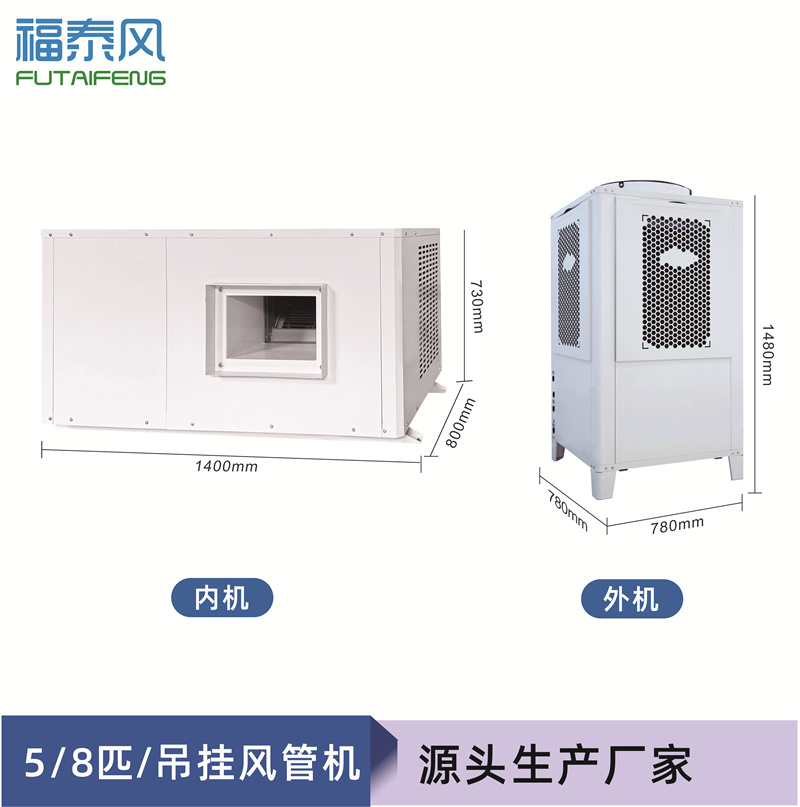 深圳蒸发冷省电空调5匹…