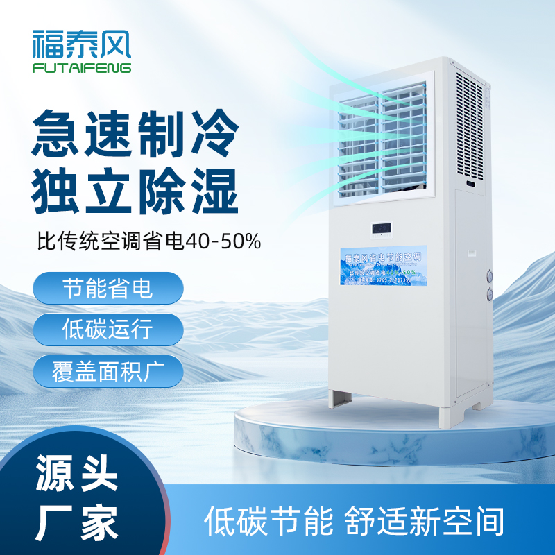 五金加工车间高温闷热？这种降温方式省钱又好用!