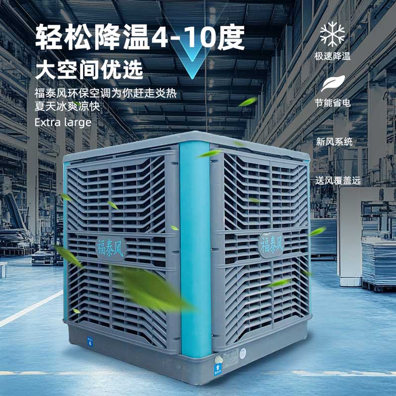物流仓储车间闷热不透风？环保空调通风降温方案!