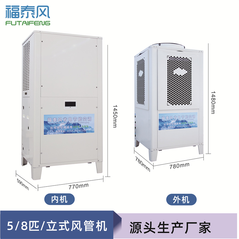 工业省电空调VS传统中央空调，电费差距到底有多大？