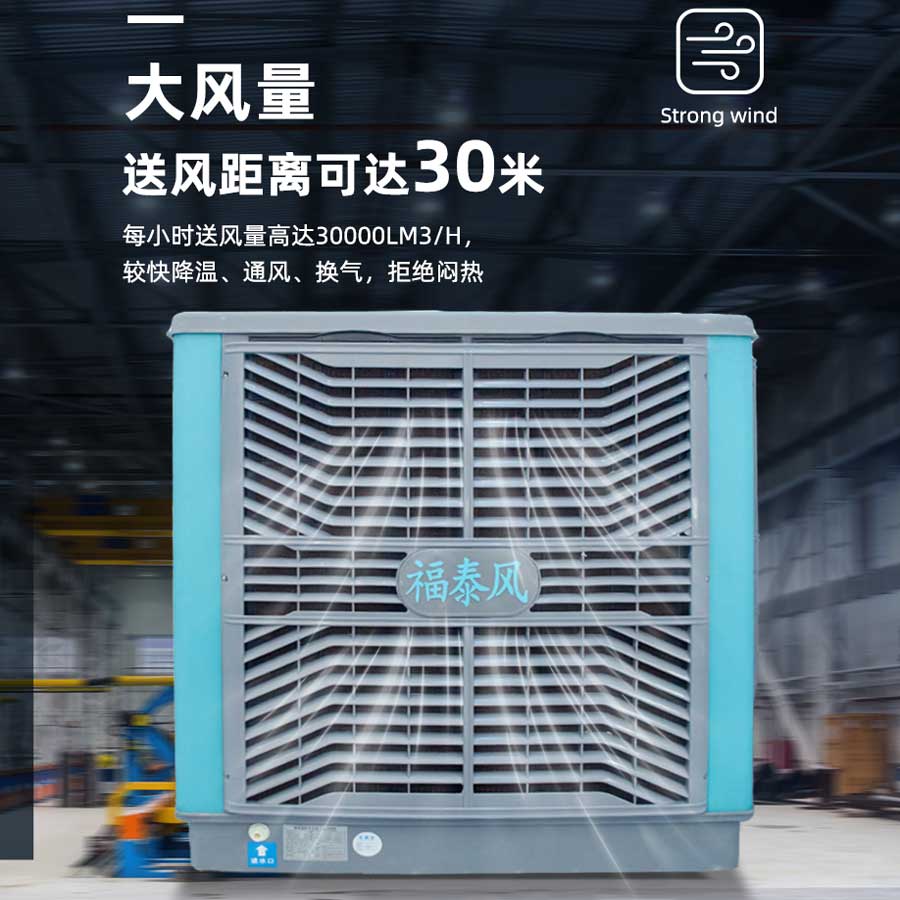 高粉尘打磨五金车间降温…