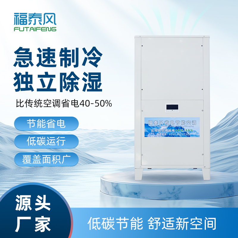 车间闷热留人难？一套降温方案，稳住产能省下电费!