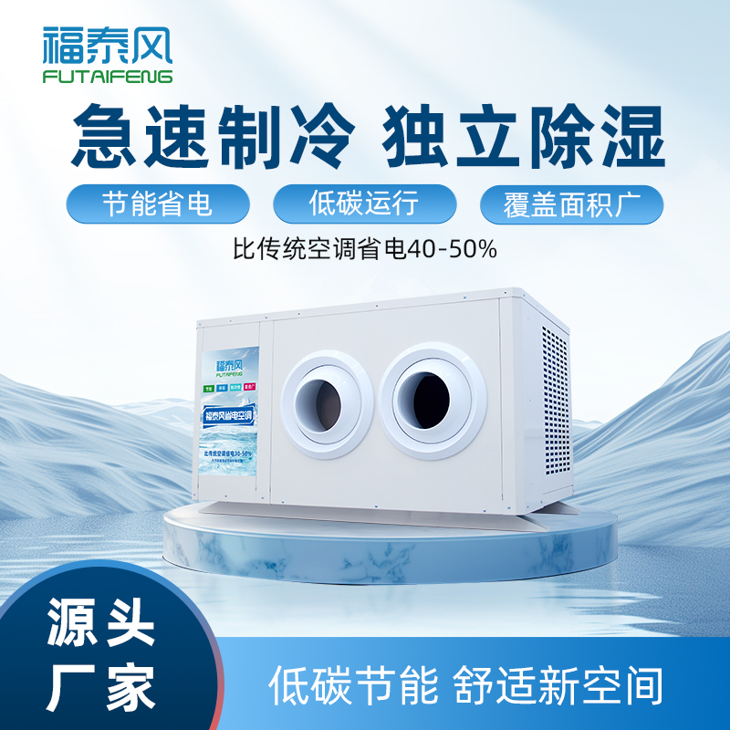 钢结构厂房夏天像烤箱？蒸发冷空调真实使用感受！