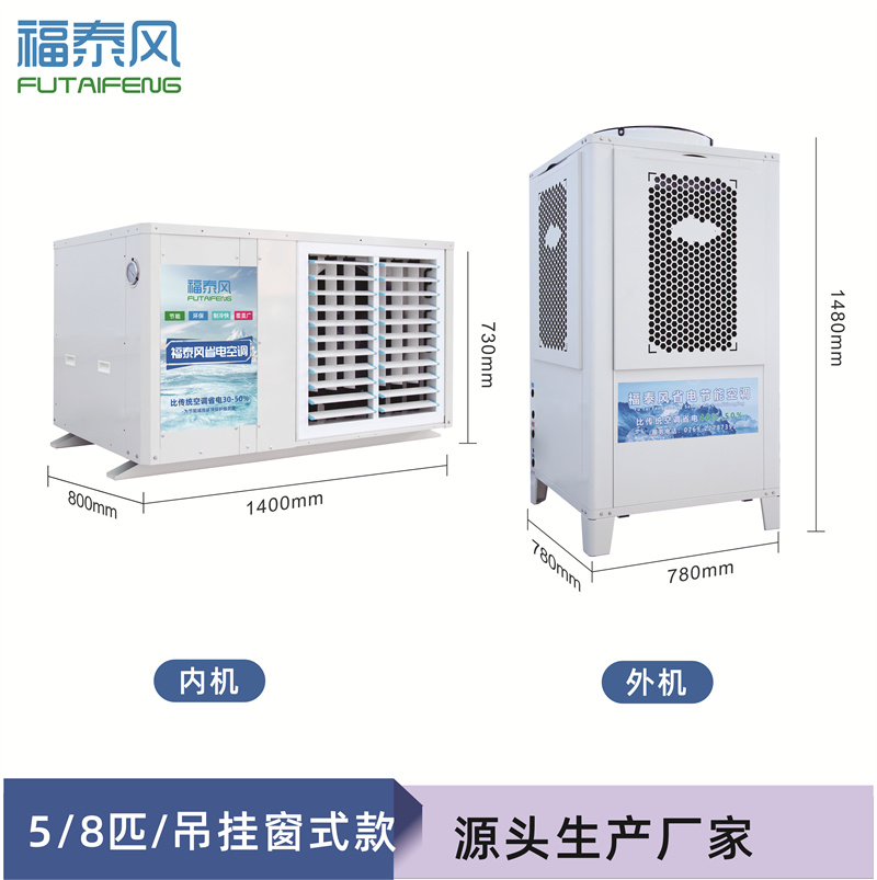 蒸发冷空调选厂家才靠谱。